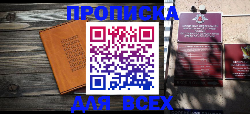 временная регистрация купить в Зеленодольске