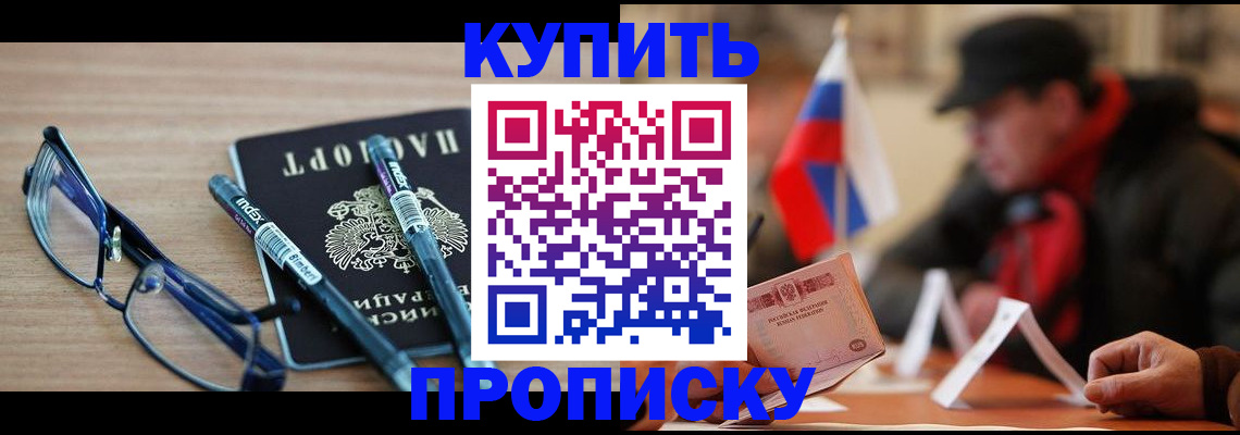 прописка гарантия в Зеленодольске